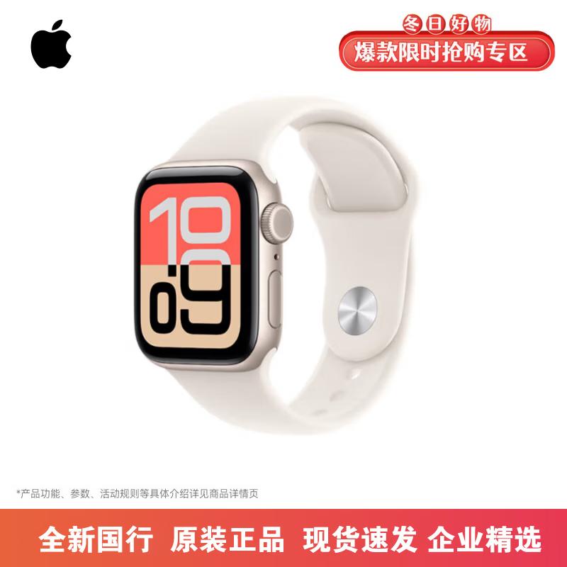 

Apple Watch SE (3rd Gen) GPS Smartwatch (CN version) 40mm M/L