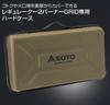 SOTO Two-Burner Slim Hard Case Compatible with ST-526 ST-528 Storage Pocket Regulator for 2 Burners GRID Hard Case ST-5261