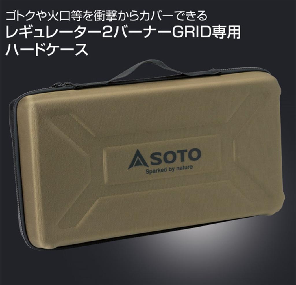SOTO Two-Burner Slim Hard Case Compatible with ST-526 ST-528 Storage Pocket Regulator for 2 Burners GRID Hard Case ST-5261