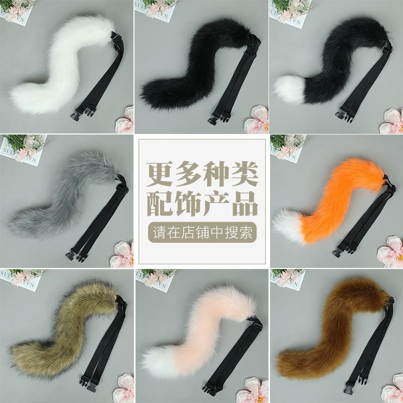A Piece of Lolita Jewelry, Handmade Simulation Headband, Upgraded Beast Tail Clothing Accessories, Plush Accessories.