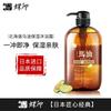 Butterfly Print Hokkaido Horse Oil Moisturizing Shower Gel