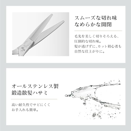 Kai Brand KAI Magoroku Seki Premium Haircut Cutting Scissors All Stainless Steel Forged Smooth Sharpness HC3556