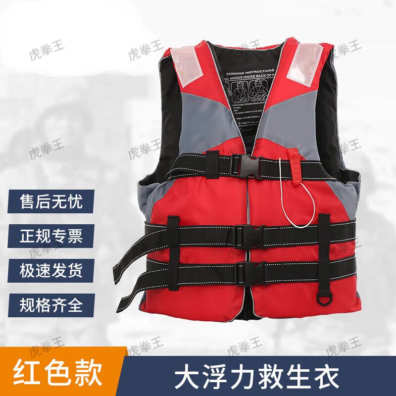 Unisex Adult High-Buoyancy Life Vest