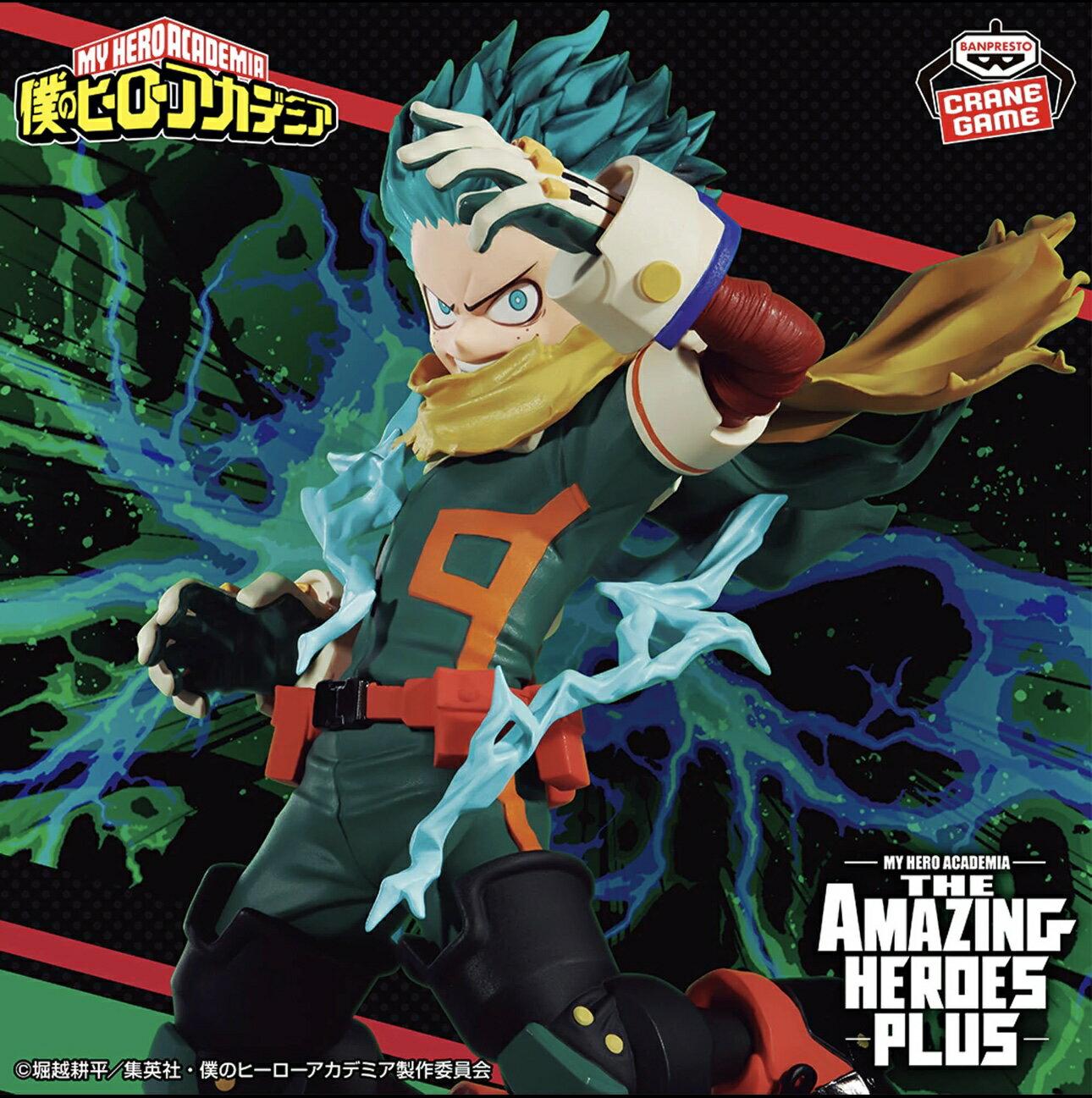 Izuku Midoriya My Hero Academia AMAZING HEROES-PLUS-IZUKU free shipping on purchases over 3980 yen. figure Katsuki Bakugo Shoto Todoroki Deku.