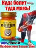 hip ointment 50 g