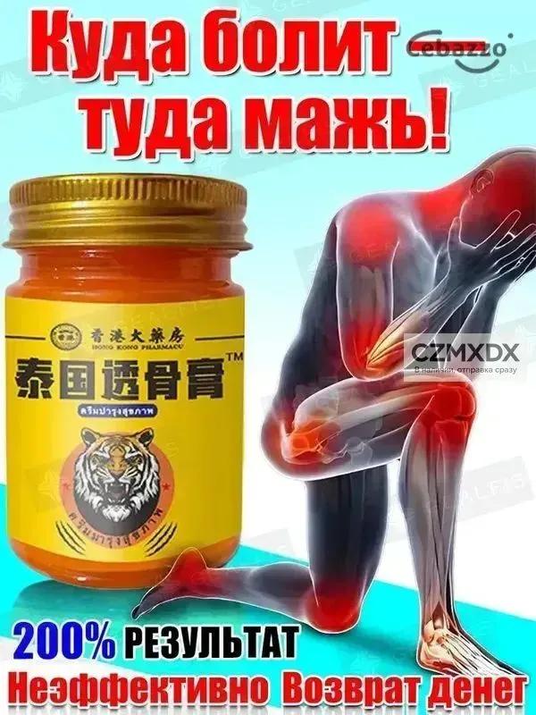 hip ointment 50 g