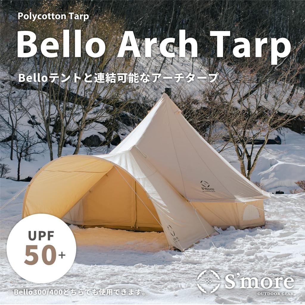 Prelată pentru cort Bello300 400 Arch S'more (Bello Tarp)