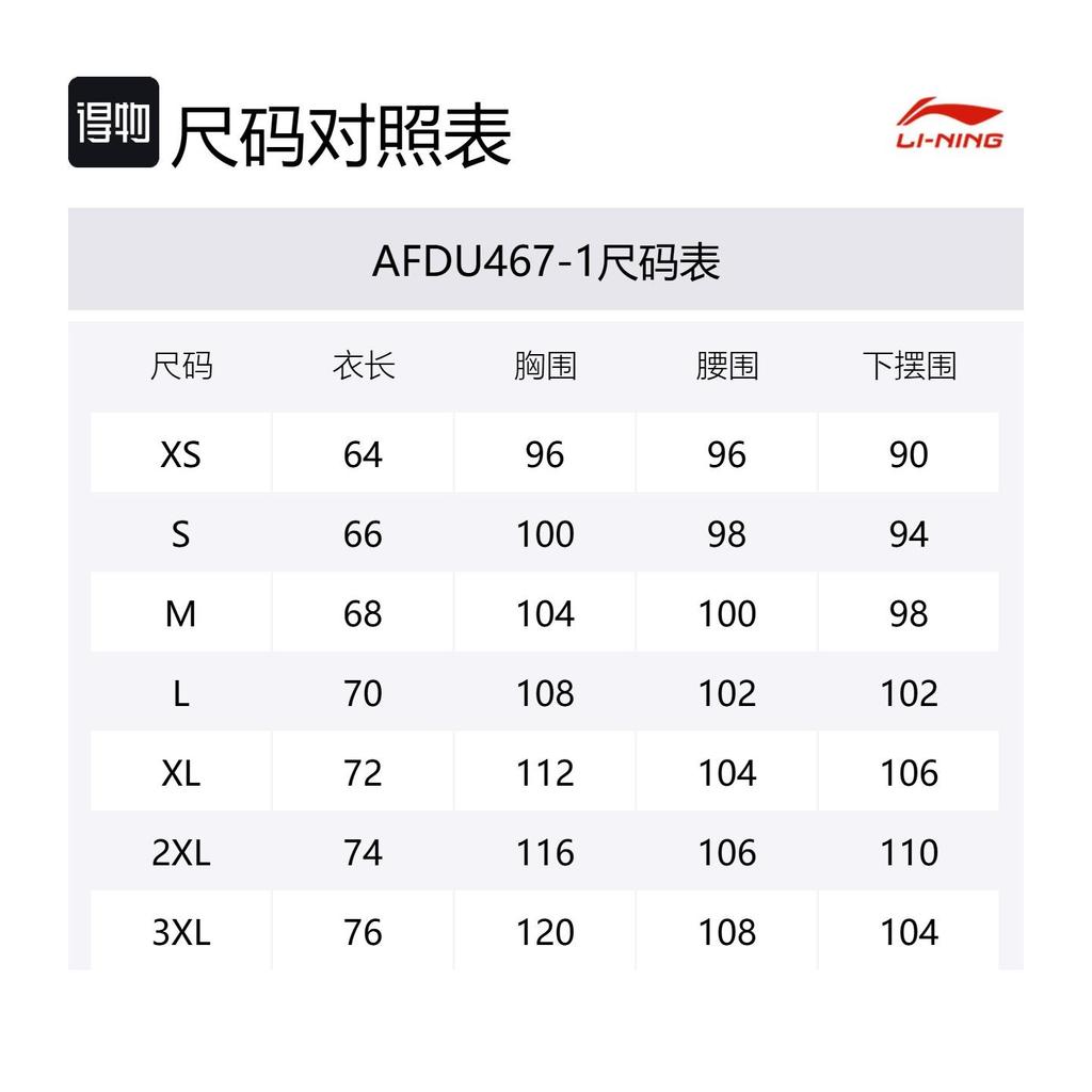 Li Ning Jackets & Coats Unisex Black AFDU467-1