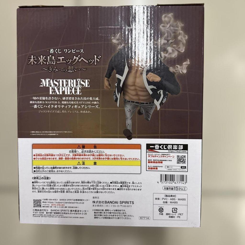 [USED] One Piece Bartolomeo Kuma Figure