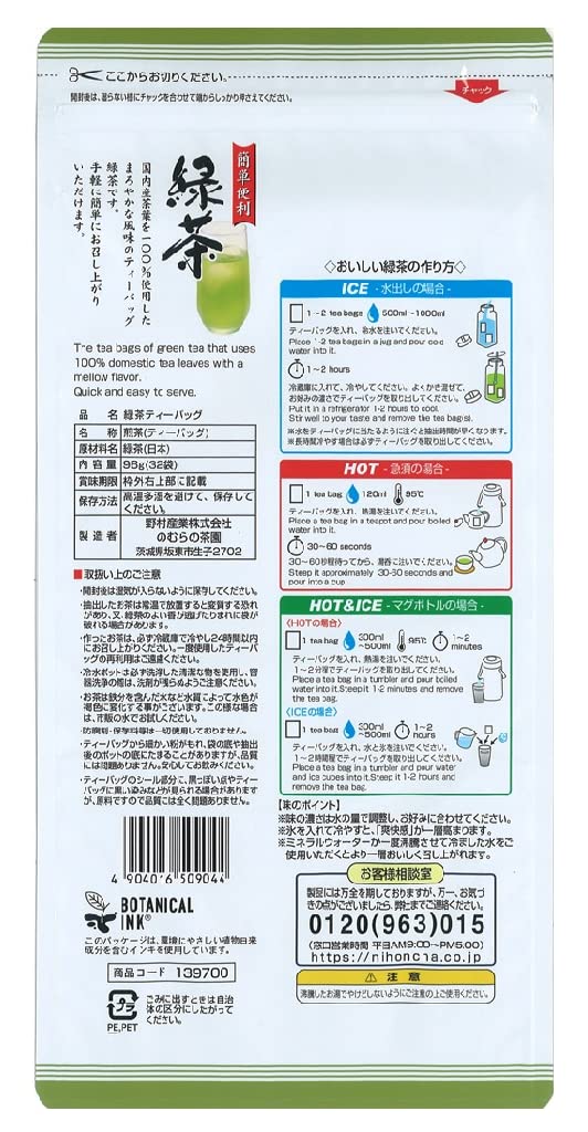 Nomura Sangyo Nomura Tea Garden Green Tea Bags, 32 Tea Bags x 4