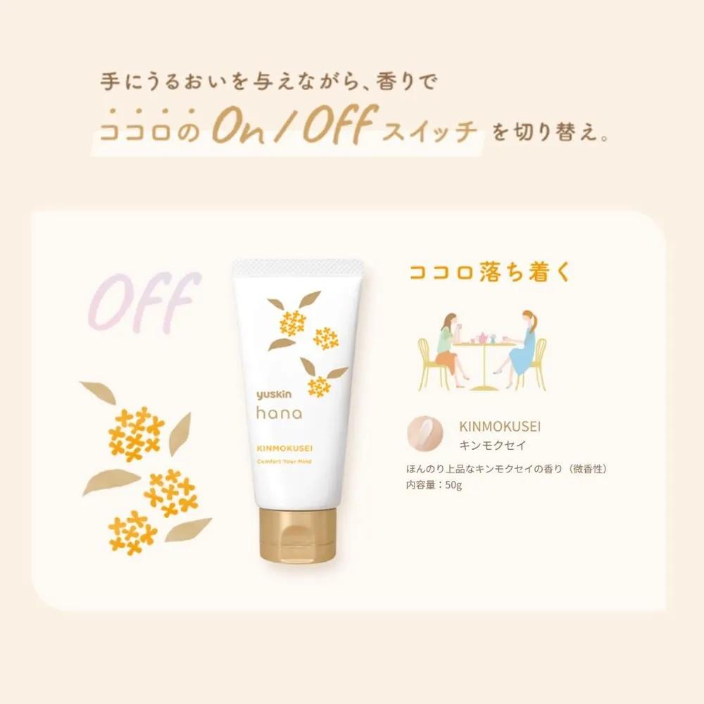 Yuskin Hana Hand Cream Osmanthus 50g 5-Piece Set