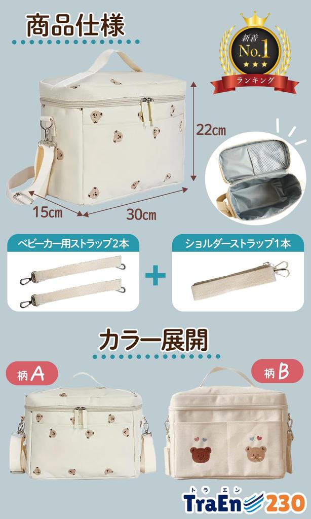 TraEn230 Stroller Luggage Holder Stroller Bag Under Bag Cold Bag Small Stroller Bag Mag Pouch Baby Bottle Pouch Cool Pouch Diaper Bag (B)