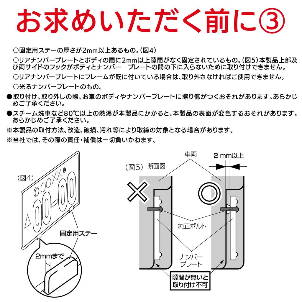 SEIWA Exterior License Plate Rear 1 K416 Frame, Chrome, Piece,