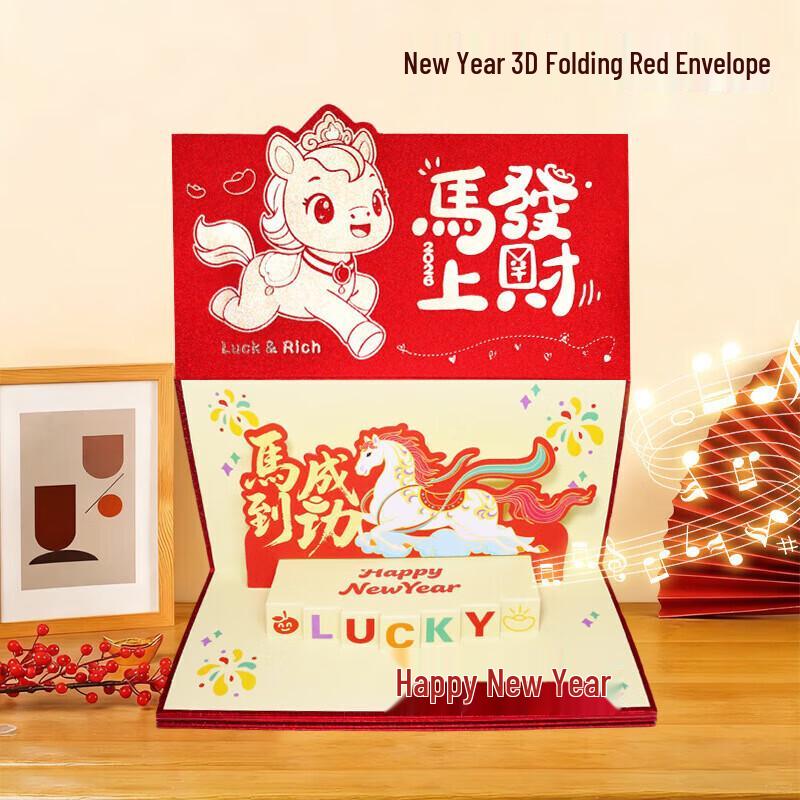 Year of the Horse 3D Musical Red Envelope