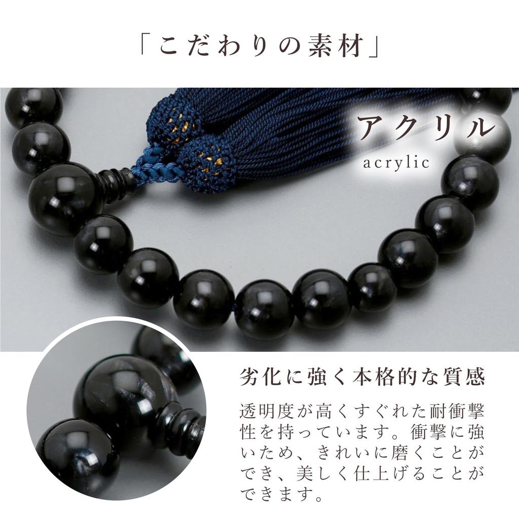 Men's Buddhist Prayer Beads, Kyoto Style, Blue Tiger Eye Pattern, 22 Beads, Acrylic with Artificial Silk Tassel, Suitable for All Sects, Suitable for