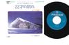 7inch Record KAGUYA HIME - Nijunisai No Wakare / Shonan Natsu CWP45 PANAM 1984 Japan Japanese Pop/Rock Used