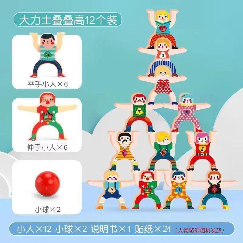 Children's Toy Hercules Jenga Building Blocks Early Education Desktop Parent-Child Intellectual Power Development Balance Bricks Pro