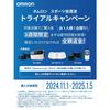 OMRON Upper arm blood pressure monitor with electrocardiograph HCR-7800T series