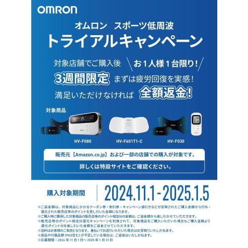 OMRON Upper arm blood pressure monitor with electrocardiograph HCR-7800T series
