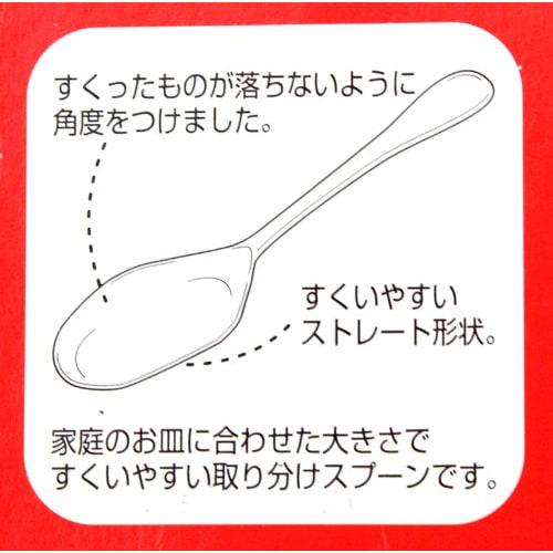 Pearl Metal Menu Chinese Serving Spoon [Made in Japan] B-1551