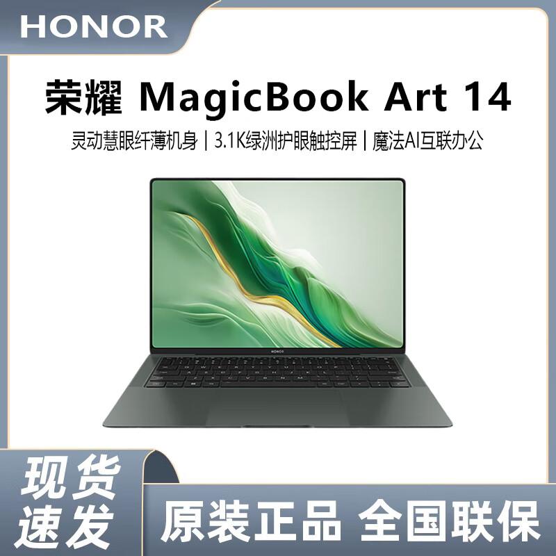 Honor MagicBook Art 14 Ultra-thin AI Laptop (CN version) Ultra5 16GB+1TB
