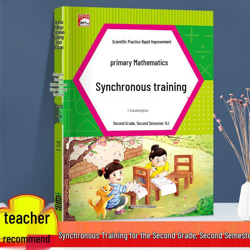 Grades 1-3 Chinese & Math Practice Book: Synchronized Lessons and Exercises