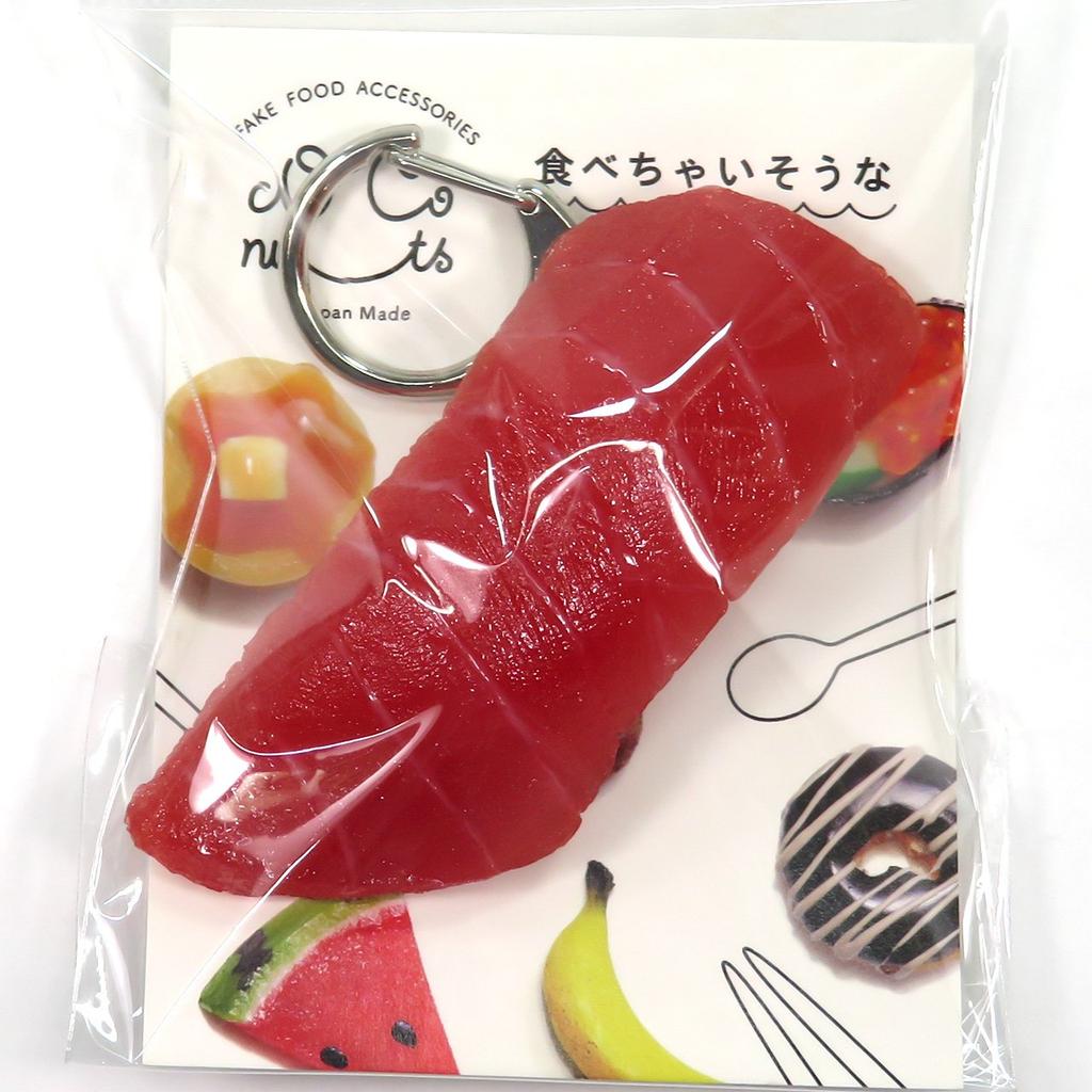 Food replica keychain tuna nigiri sushi that looks like you could eat it 225OK -