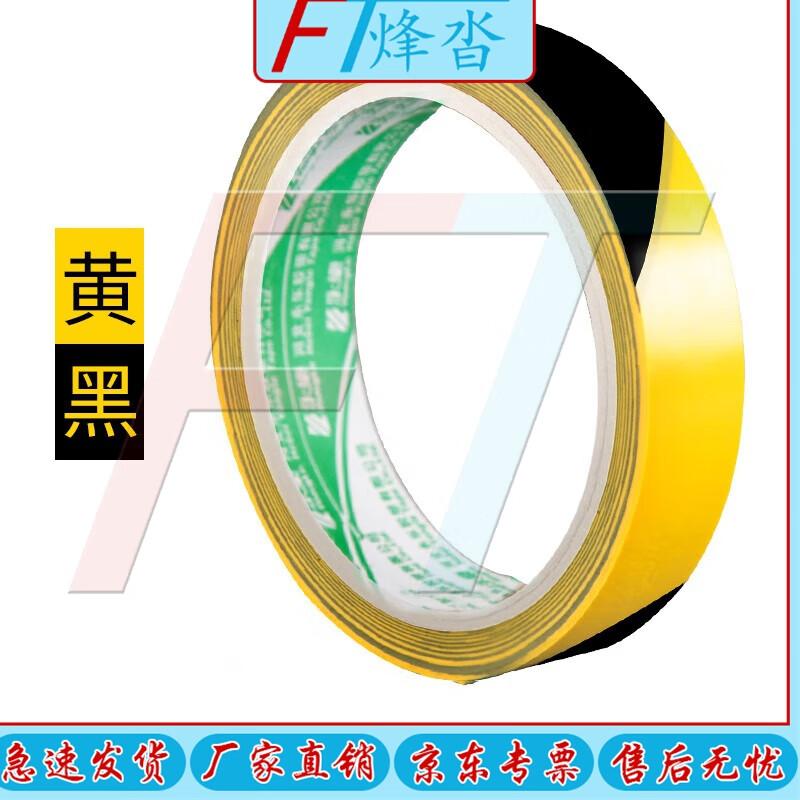 

Durable PVC Warning & Floor Marking Tape