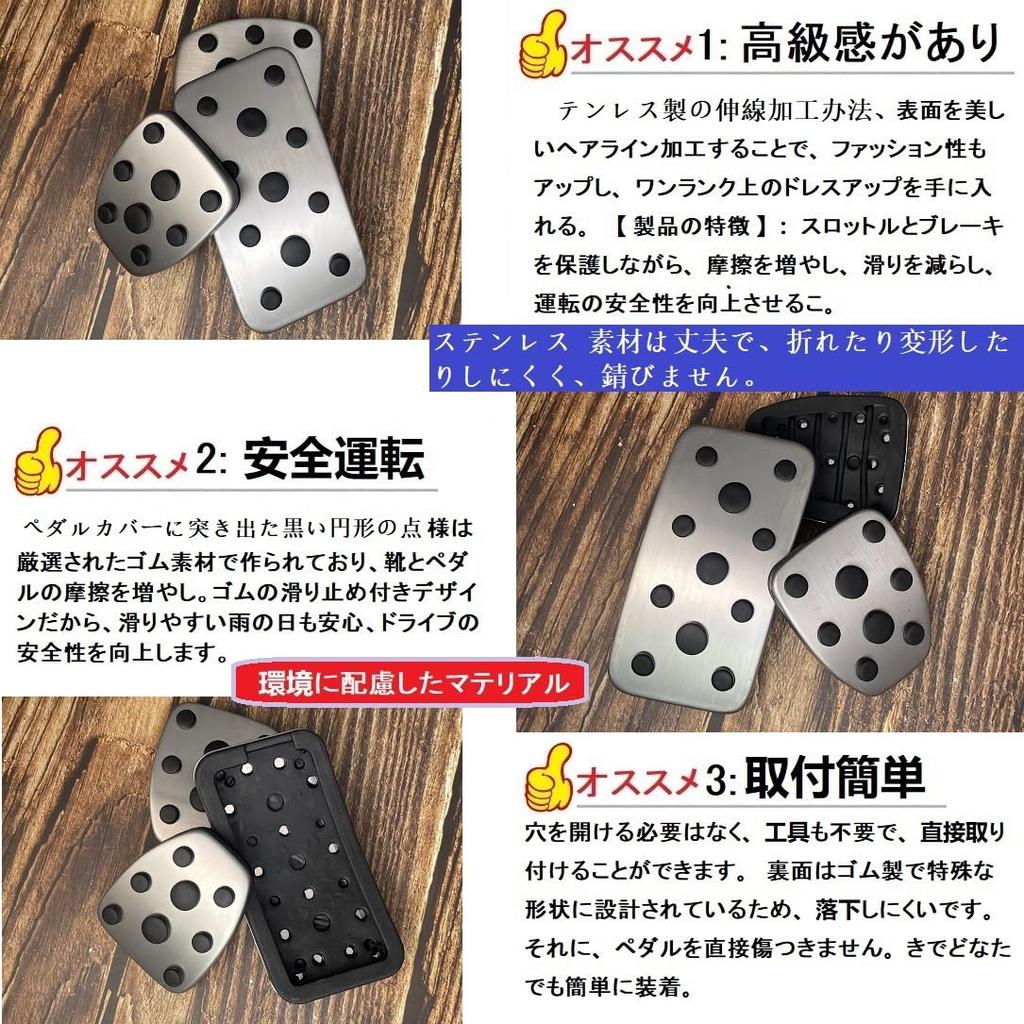 YANMW Forester Pedal Brake and Accelerator Compatible with Subaru and Stainless Steel Foot MT Only Covers, Levorg, Impreza, XV, Crosstrek, Pedals,