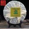 Xia Guan Raw Puerh Jingmai Ancient Trees Round Cake 400g Loose Leaf Organic Chinese Tea