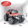 Carox OX30 Spielzeugauto für beliebtes wiederaufladbares Spielzeugauto mit Bedienung Großes Geschenk Funkgesteuertes Off-Road Kinder, Scheinwerfer, 1/16 Maßstab, 2,4 GHz, 80 Minuten