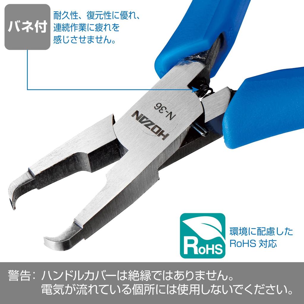 HOZAN End for Cutting In 3mm Blade Nippers, Anti-Static, ESD-Resistant, Hard-to-Reach Areas, Width, 58g, N-36