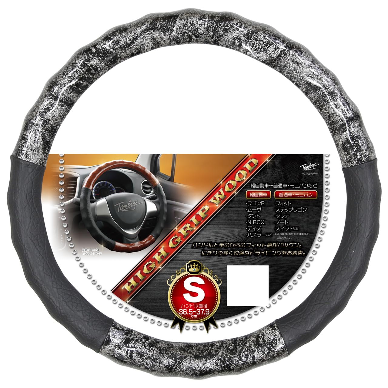 

Nishiki Sangyo Tomboy Steering Wheel High Grip HW0881 Cover, Wood, Small, Black, чорний