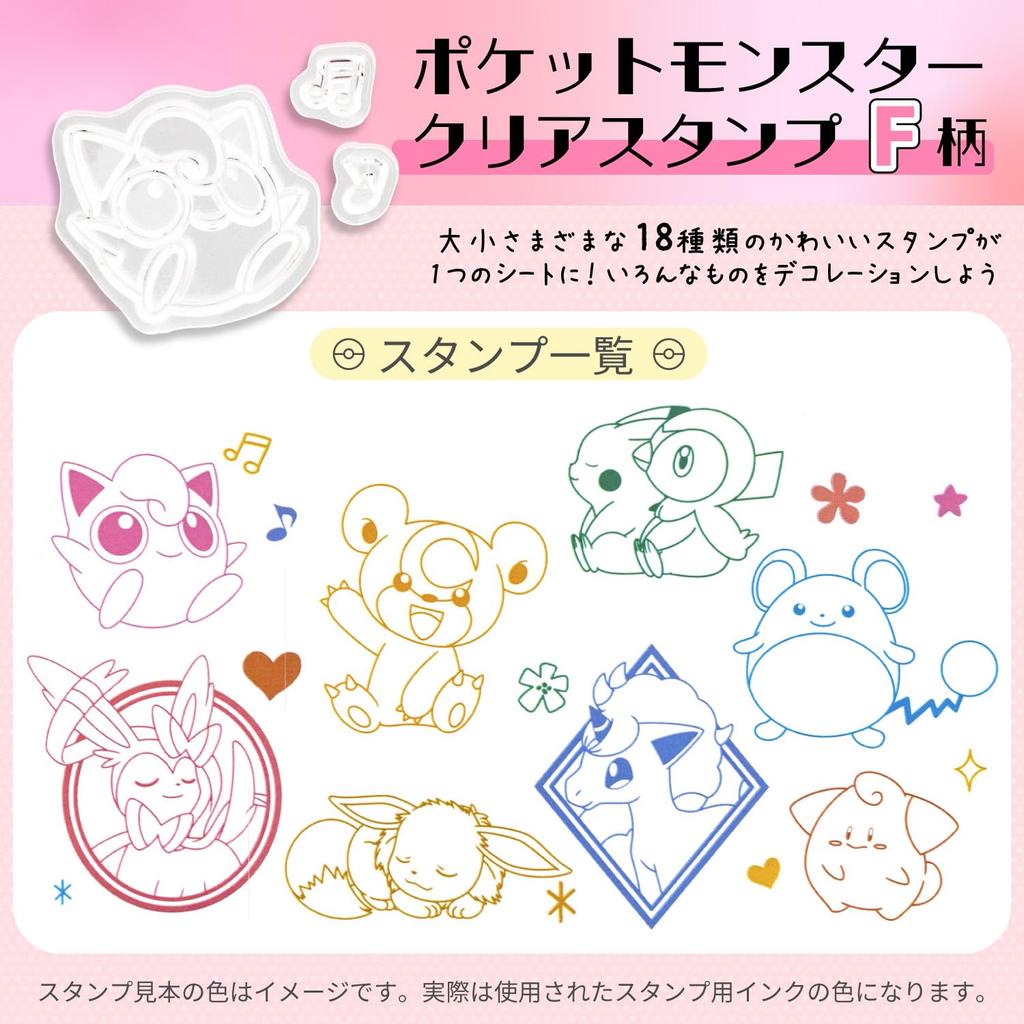 Showa Note Pokemon Stempel Klarstempel F Muster Marill 293729006 Evoli, Pu, Pummeluff,