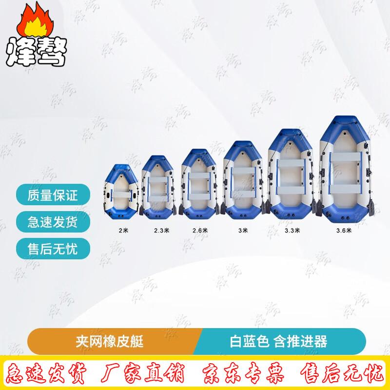 

Fengao Inflatable Fishing Dinghy Set