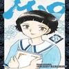 Mao Vol. 14 by Rumiko Takahashi Paperback Book 9781974741250