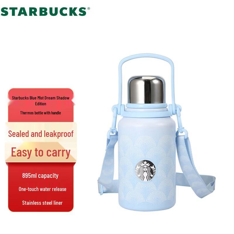 Термобутылка Starbucks Azure Mist Dream Shadow 895 мл