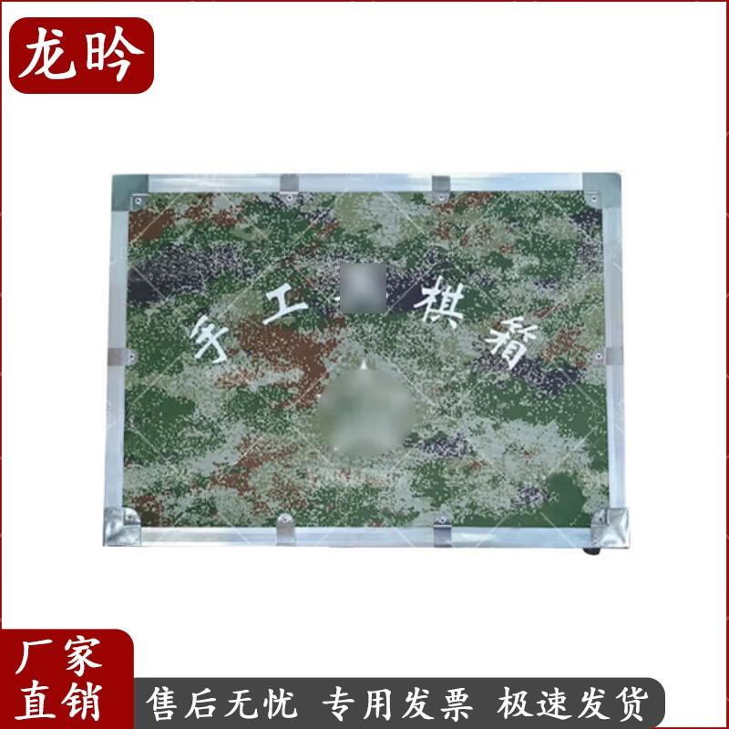 Longyin B Chess Simulation & Teaching Kit