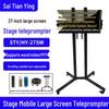 Saitianying All-in-one Stage Teleprompter (CN Version)