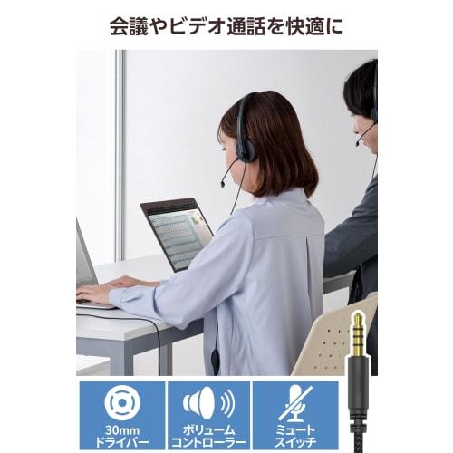 ELECOM Headset 4 Pole 3.5mm Noise Canceling Unidirectional Light Wired Headphones with Microphone Long Time Web Conference Telework Black HS-HP06STBK