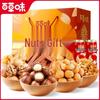 Baicaowei Assorted Nut Gift Box
