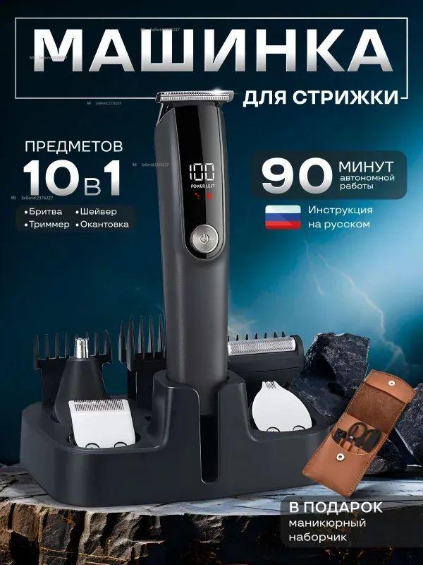 Xiaomi Trimmer Professional cordless hair clipper / shaver / men s trimmer / beard and mustache trimmer, number of attachments 10