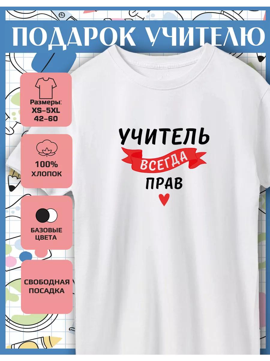 Teacher Printed T-shirt S