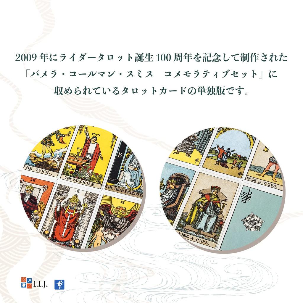 Tarot Centennial Waite Tarot Japanese Instruction Manual Authentic Product I.I.J. Cards, Smith-Waite Tarot, Edition, Reading, Included,