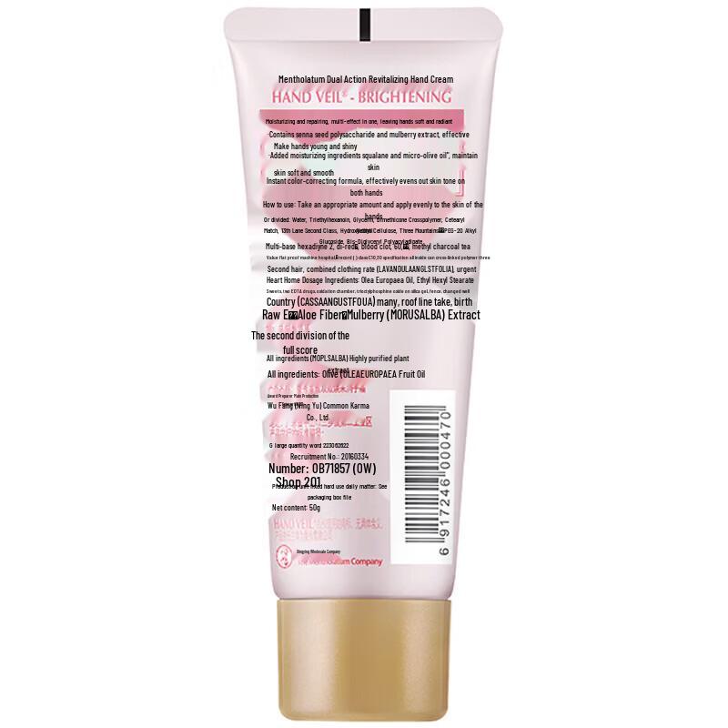 Mentholatum Dual-effect Radiance Hand Cream 50g