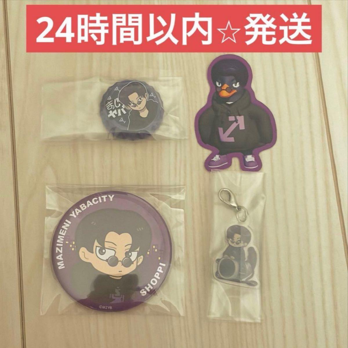 Used Seriously Yaba City Shoppi Can Badge Crown Can Badge Nico Nico Chokaigi Seriously Yaba