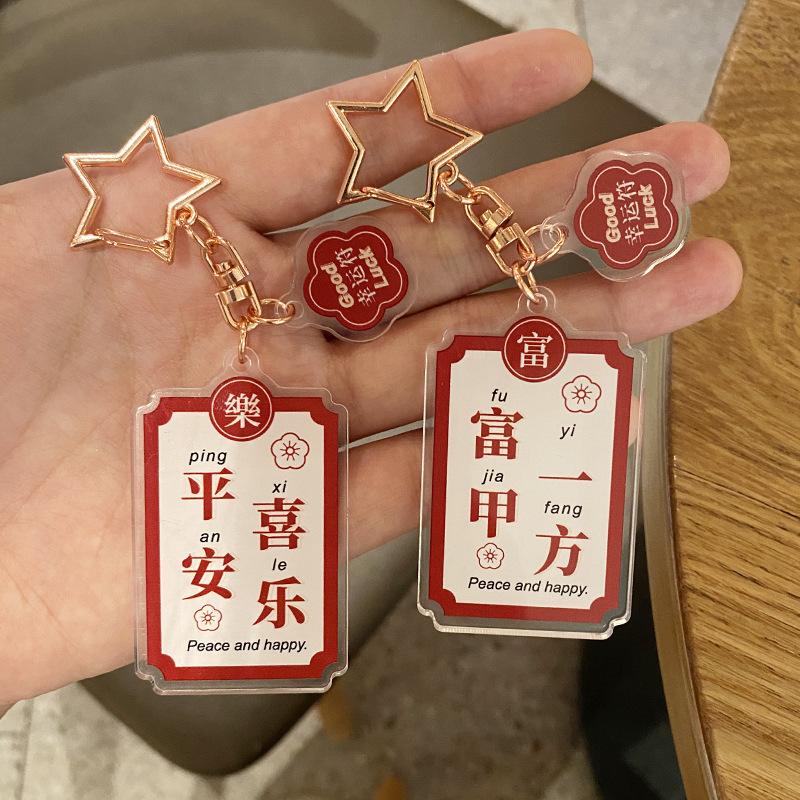 Peace And Joy, Acrylic Keychain Creative Men'S And Women'S Schoolbag Pendant, Couple'S Pair Of Key Ring Rings