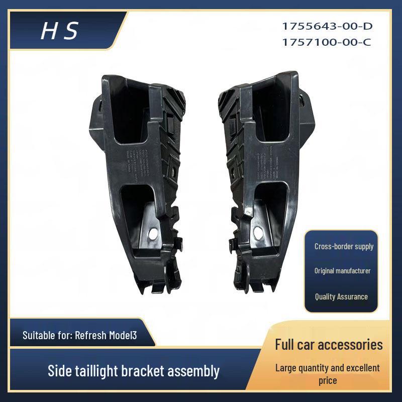High-Quality Taillight Bracket for Tesla Model 3 Refresh - 1755642-00-D, 1755643