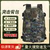 Shanshuo Tactical Camo Backpack