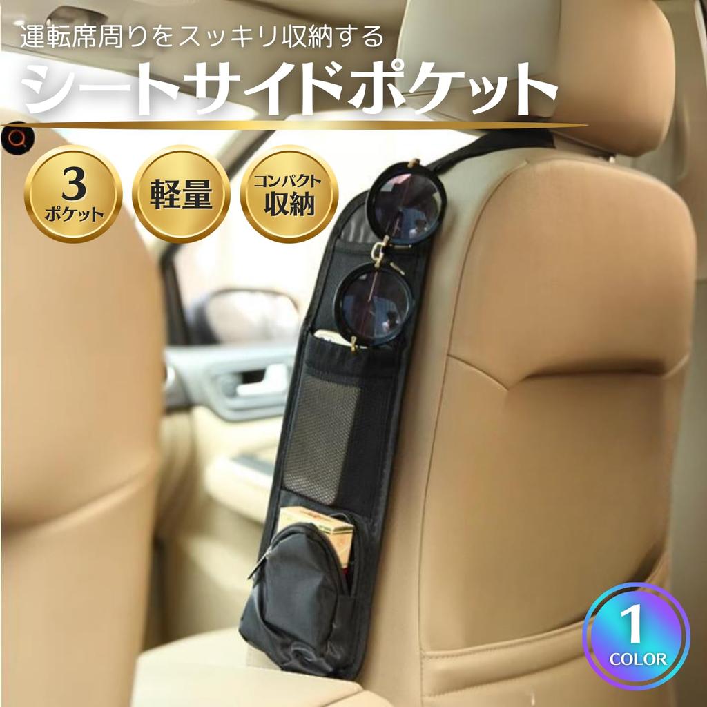 Karim Car Storage Hanging Seat Side Passenger Universal Car Storage Side Convenient Car Accessories of Pocket, Driver's Seat, Seat, Net, Storage,
